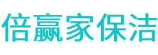 吉利区保洁公司